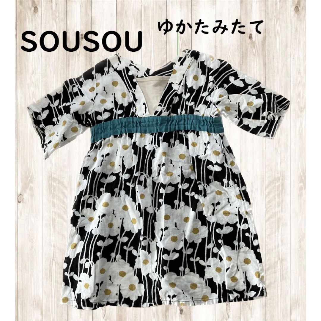 【美品】SOUSOU わらべぎ　ゆかたみたて　浴衣　ワンピース