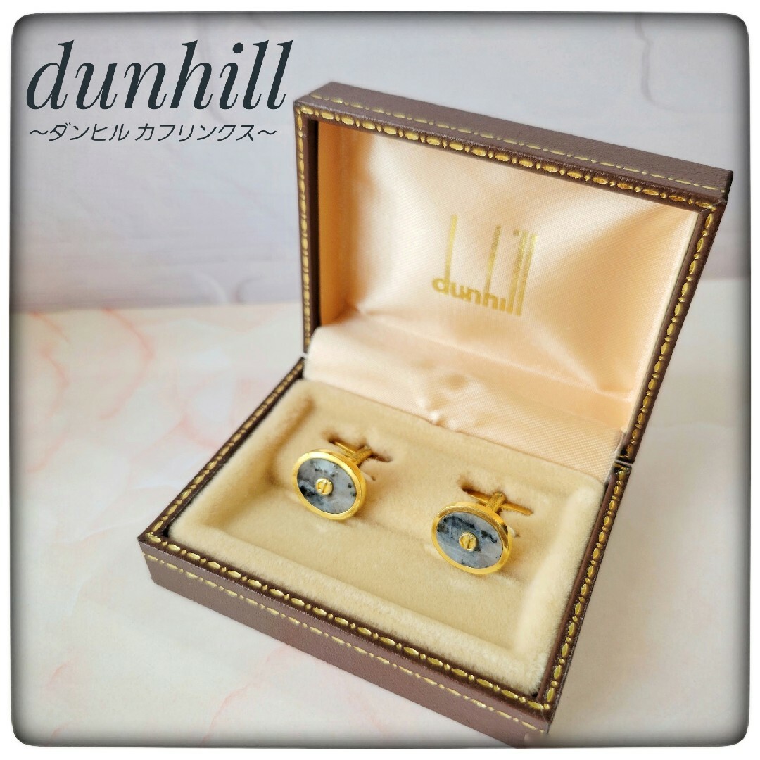 【dunhill ダンヒル】カフス シェル グレー ×ゴールドカラー オーバル