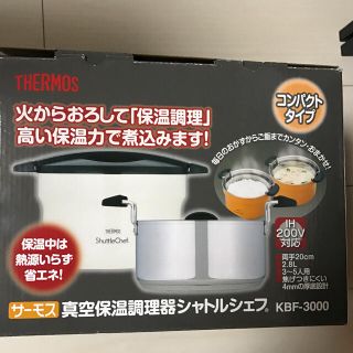 サーモス(THERMOS)のkiyyopi 専用 新品 サーモス真空(調理道具/製菓道具)