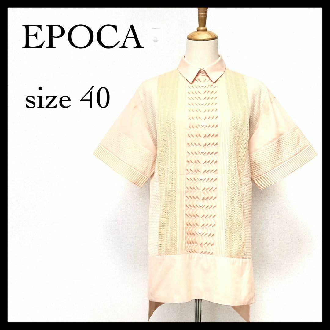 【新品タグ付き】EPOCA エポカ シャツブラウス ブラウス 綿100％ L約48cm袖丈