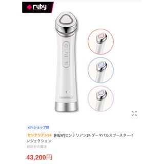 mi様 センテリアン24 ダーマパルスブースターインジェクションの通販