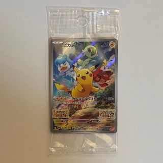 ポケモン(ポケモン)のポケモンSV早期購入特典カード ピカチュウ みんなでぼうけん(シングルカード)