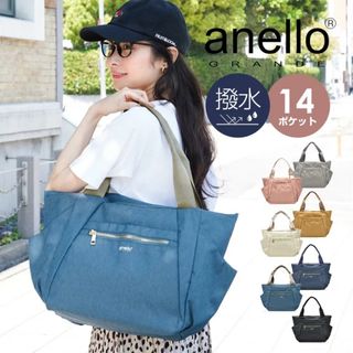 アネロ(anello)のアネロ トートバッグ 定番 通勤 大きめ トートバッグ  GTT 0473 (トートバッグ)