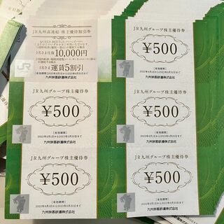 ジェイアール(JR)の5万円分(20シート)set JR九州グループ株主優待券(ショッピング)