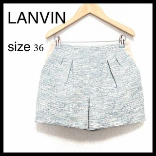 ランバン(LANVIN)の【未使用に近い】LANVIN ランバン ショートパンツ ツイード 水色 S(ショートパンツ)