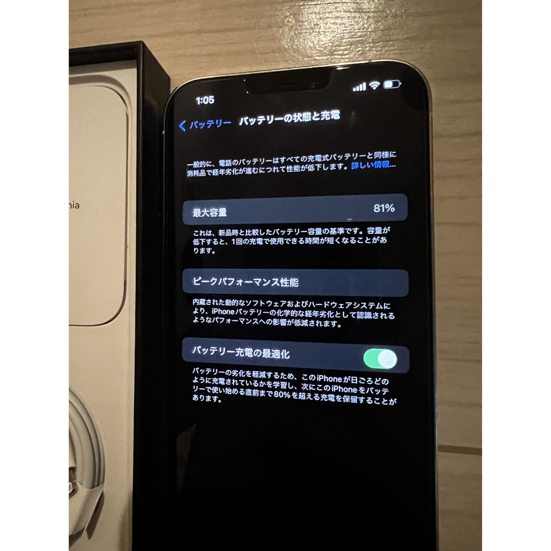 iPhone 12 Pro Max シルバー 128 GB au 美品　UQ