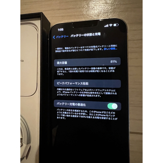 iPhone 12 Pro Max シルバー 128 GB au 美品　UQ