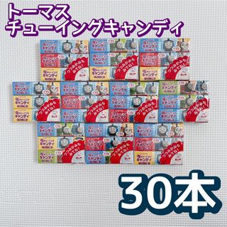 トーマスチューイングキャンディ グレープ味  90本 箱あり お値下げ⭕️