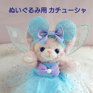 ステラルー(ステラ・ルー)のハンドメイド リーナベルぬいぐるみ用 カチューシャステラルー ショルダーバッグ(ぬいぐるみ)