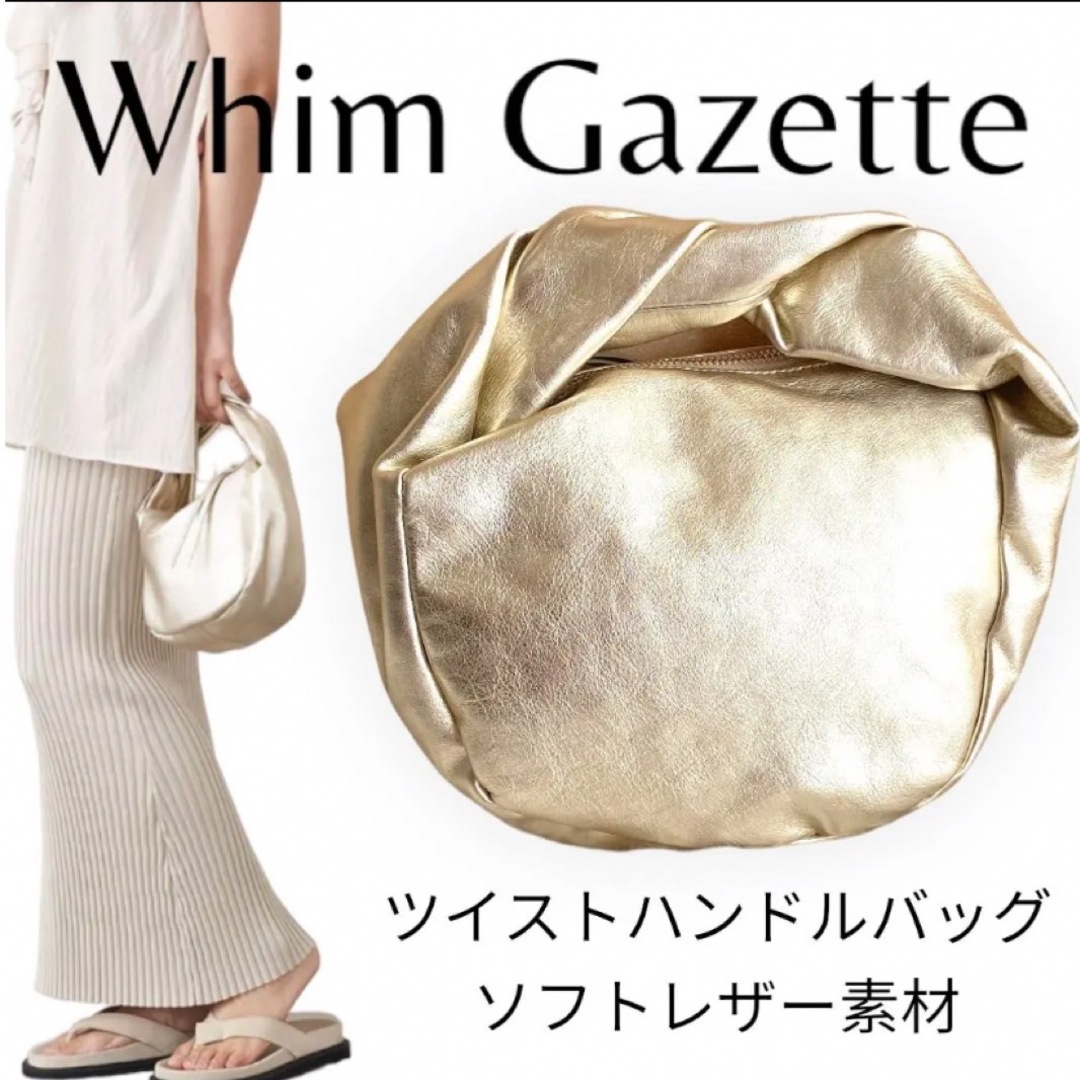 Whim Gazette ウィムガゼット ツイストハンドルバッグ　本革 | フリマアプリ ラクマ