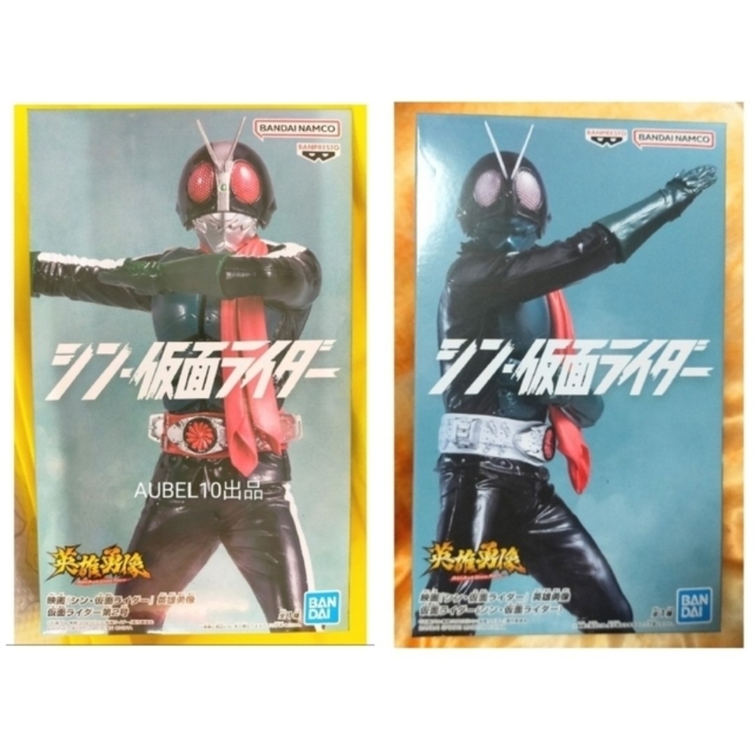 ✳映画『シン・仮面ライダー』 英雄勇像 仮面ライダー第1号第2号 2点