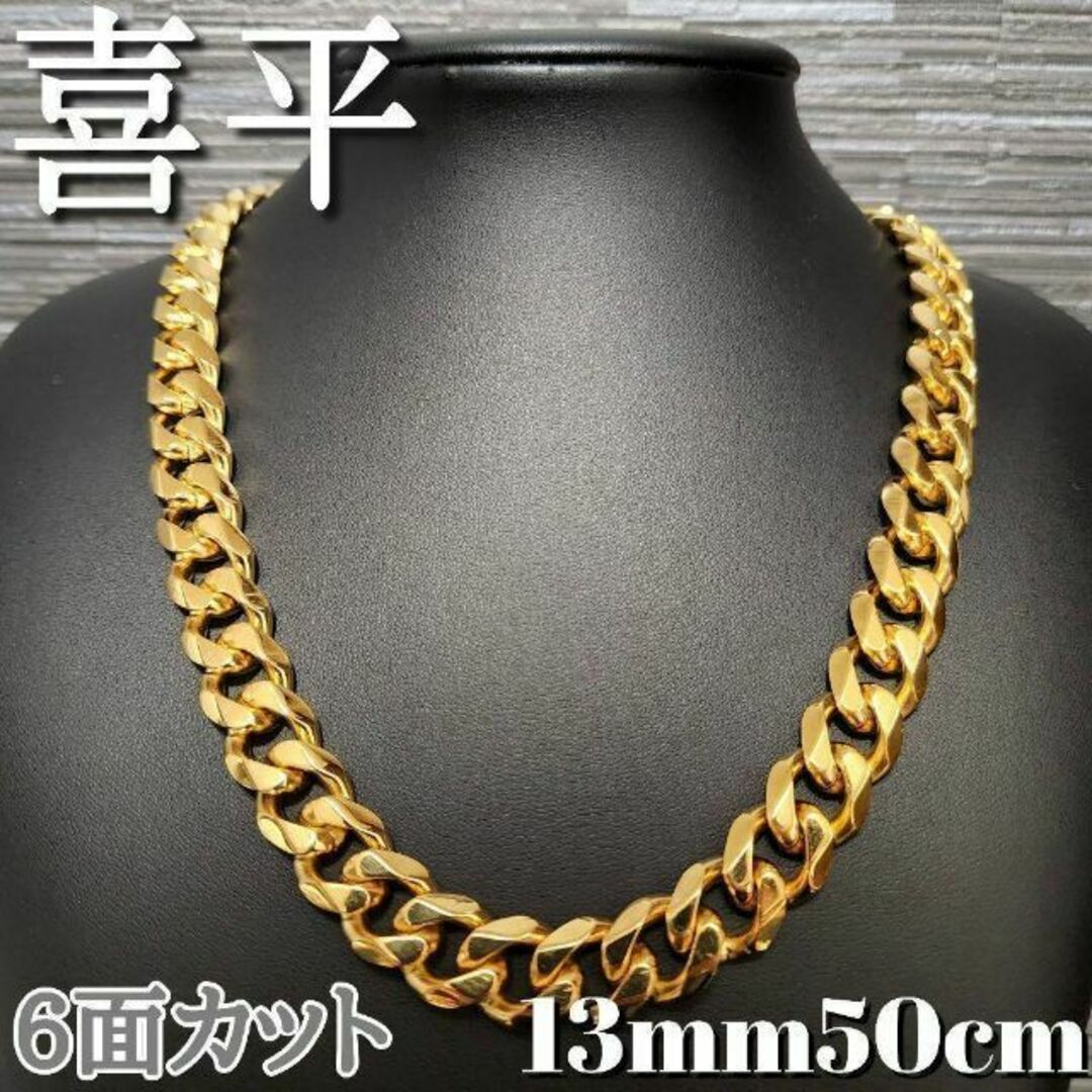 艶消し　６面ダブル　喜平チェーンネックレス　13ｍｍ50ｃｍ　ヴィンテージ加工