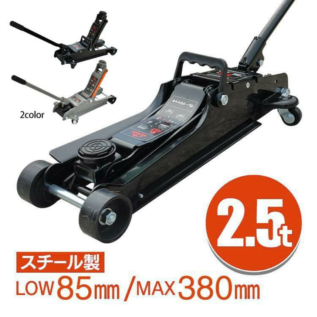 ガレージジャッキ フロアジャッキ 2.5t ローダウンジャッキ 油圧式 低床ジャ | フリマアプリ ラクマ