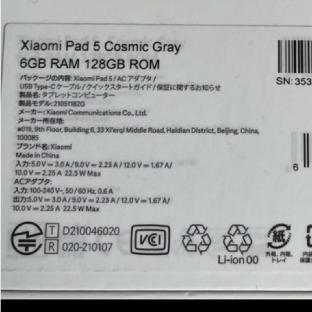 PC/タブレットXiaomi pad 5 6GB/128GB