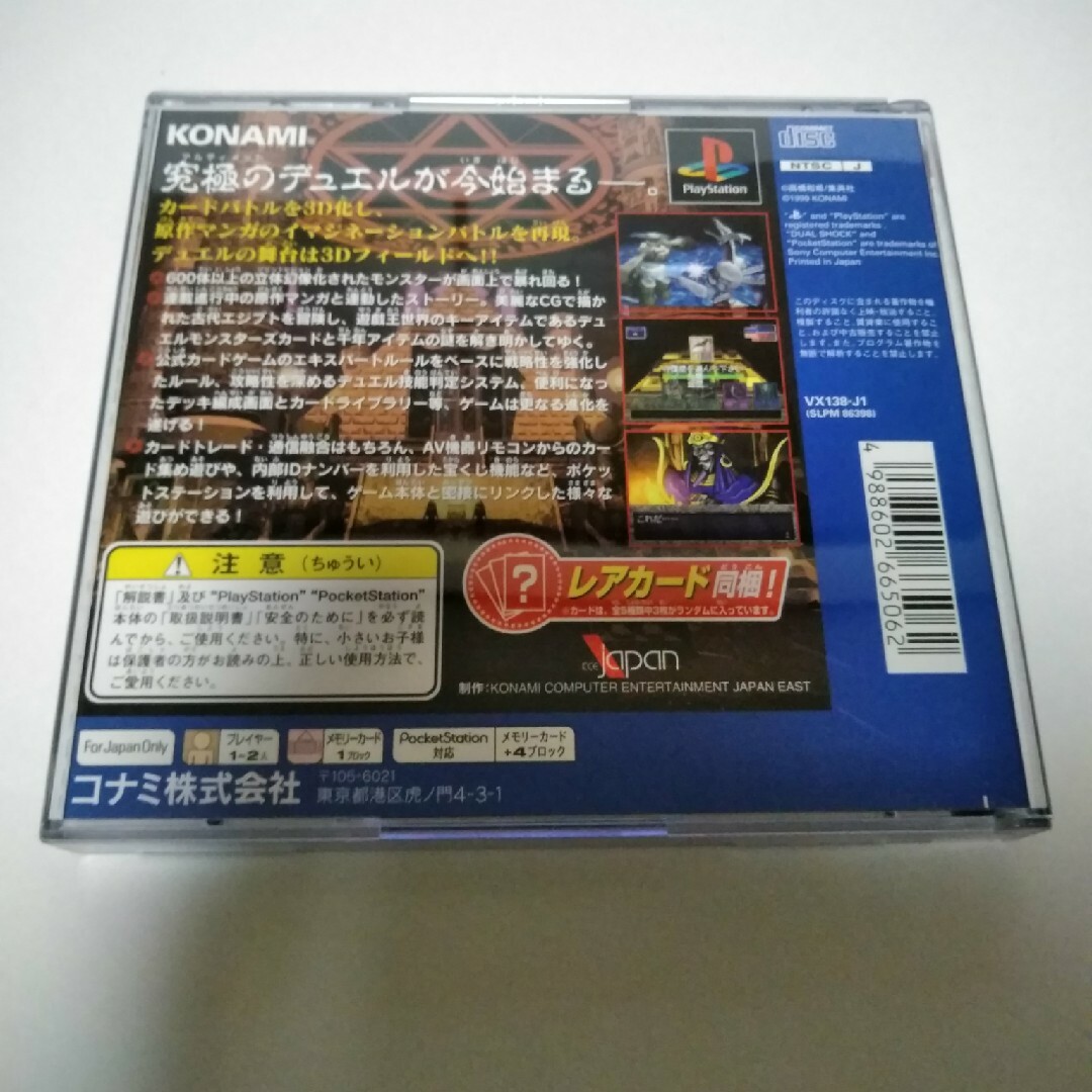 遊戯王(ユウギオウ)の遊戯王 真デュエルモンスターズ〜封印されし記憶〜 エンタメ/ホビーのゲームソフト/ゲーム機本体(家庭用ゲームソフト)の商品写真