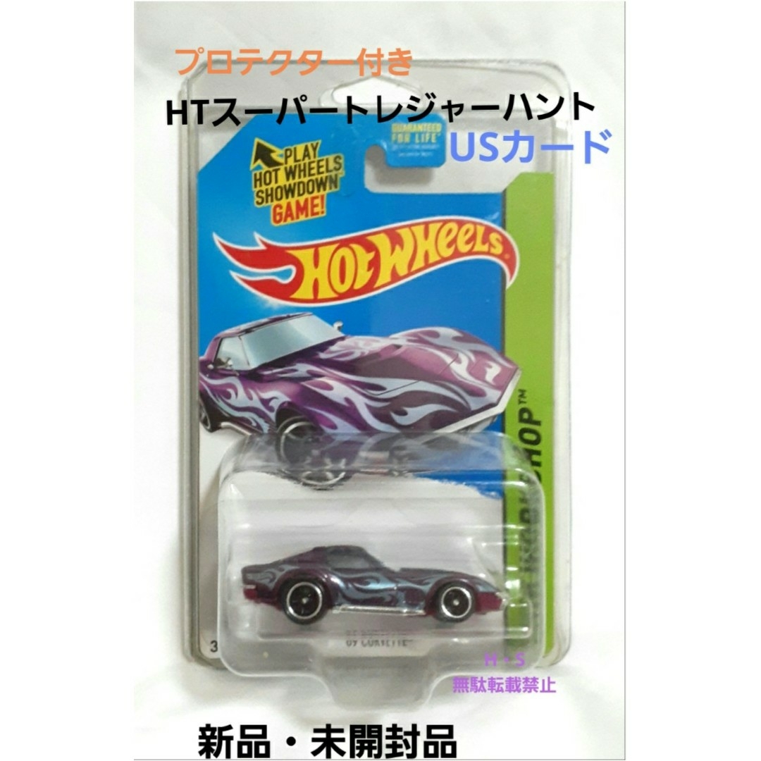送料無料/即納】 ホットウィール スーパートレジャーハント コルベット 送料無料/即納】 ホットウィール スーパートレジャーハント コルベット