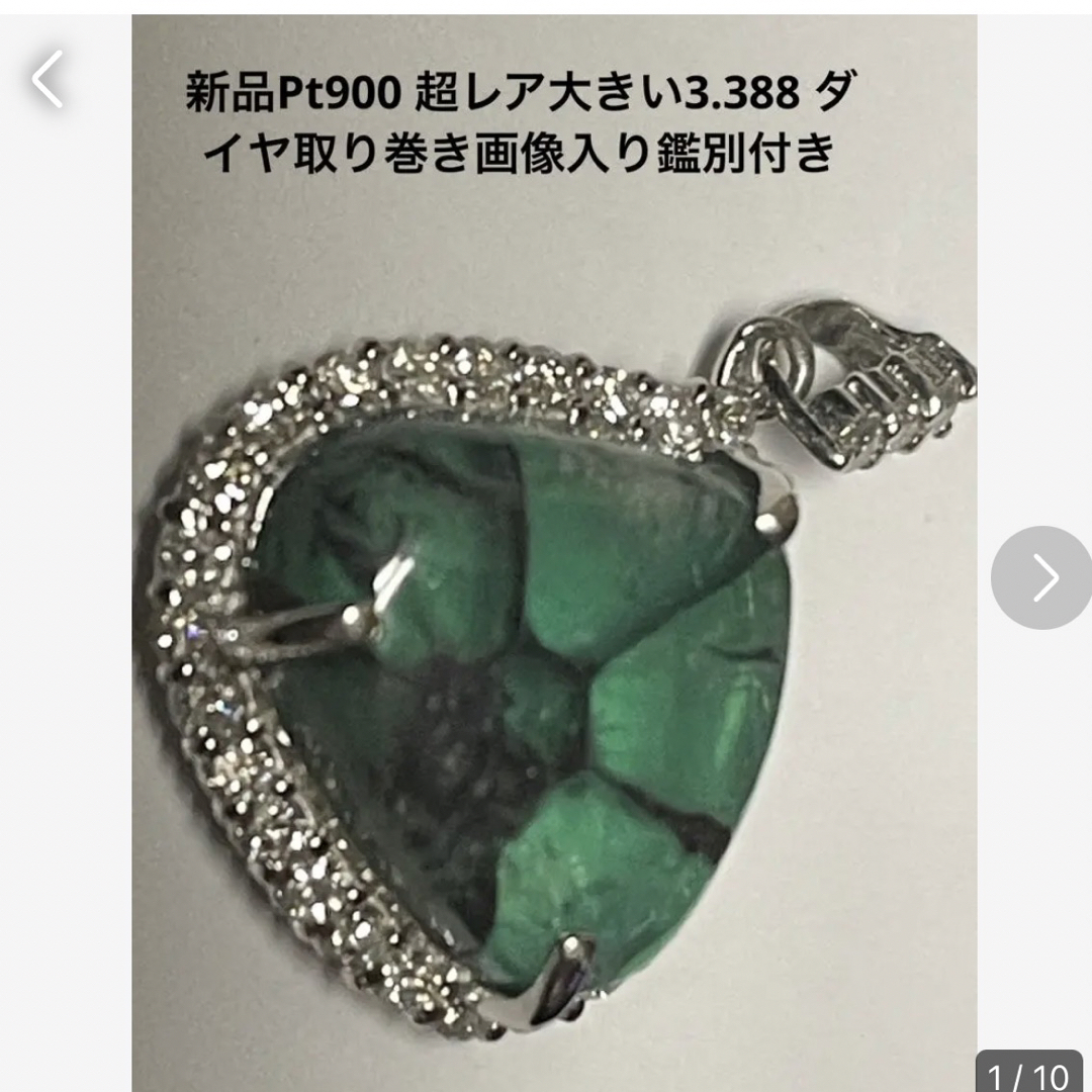 アクセサリー新品Pt900❤️超激レアトラビッチェエメラルド❤️ギラギラダイヤ❤️トップ鑑別