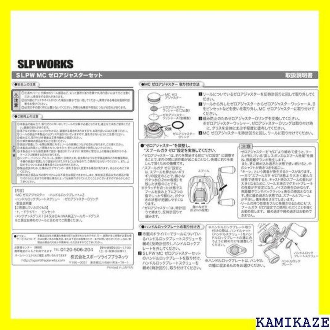 ☆ ダイワslpワークス Daiwa Slp Works スターセット 400 1