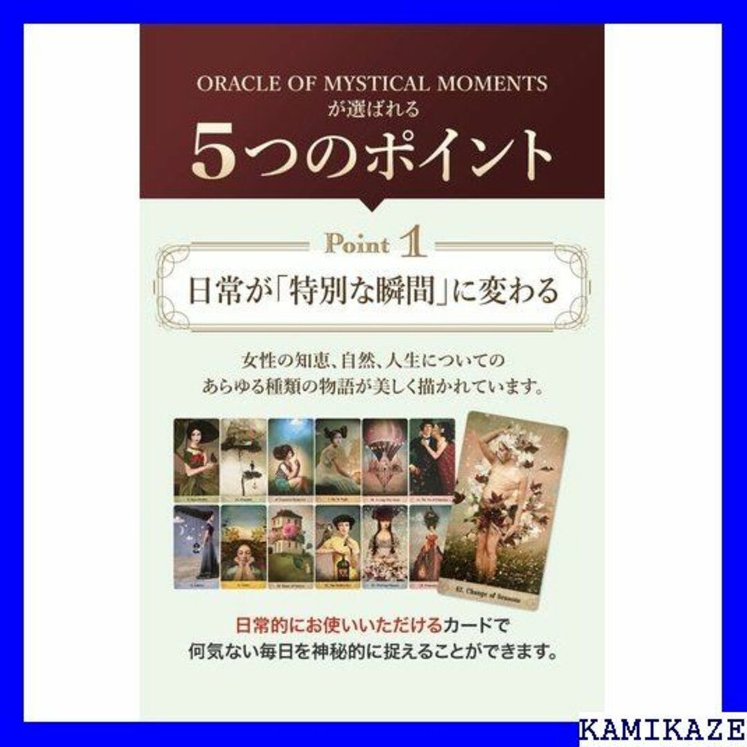 ☆ Gammi オラクルカード 日本語解説書付き ミスティ き ブラック 357