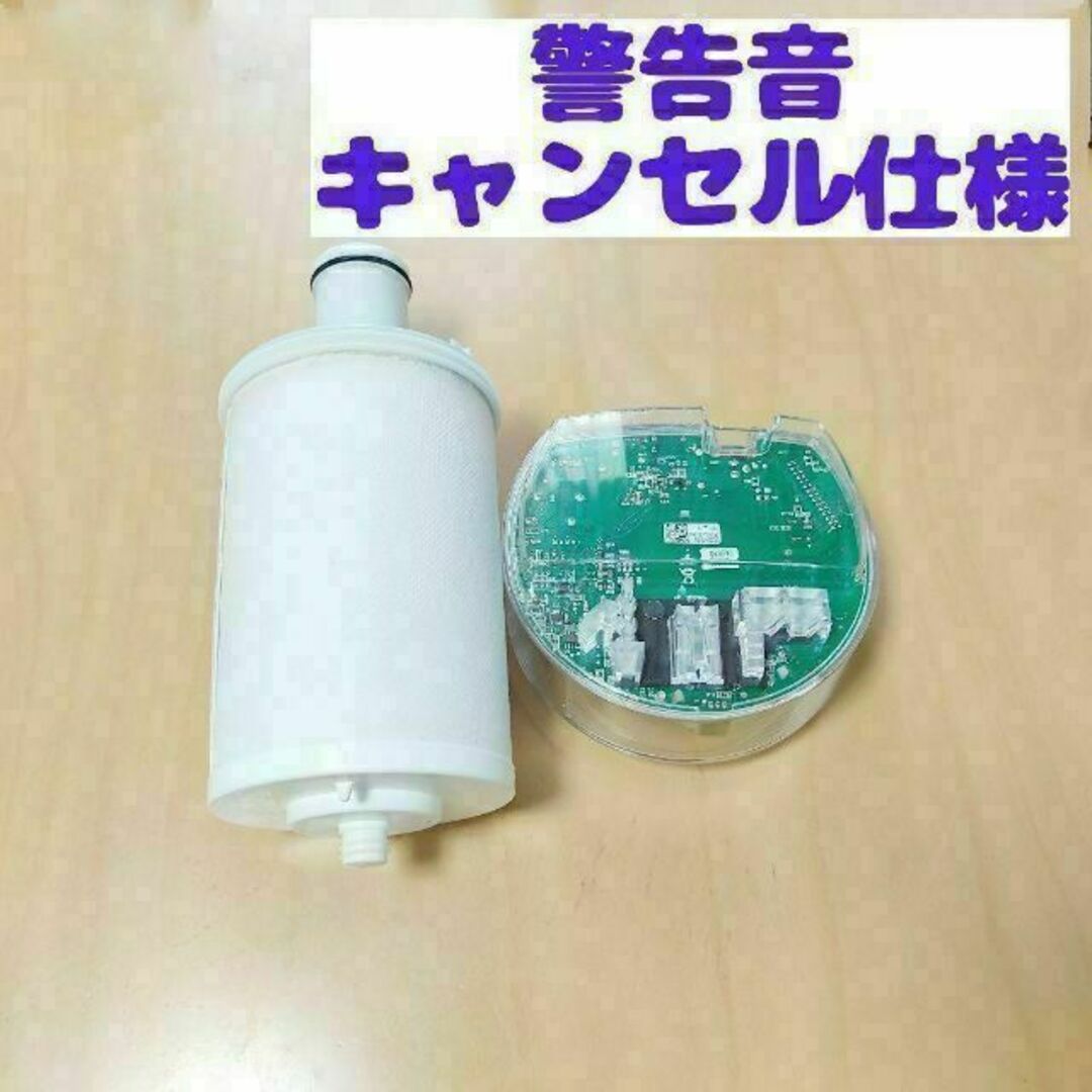 アムウェイeSpring 浄水器 2 電子部品(警告音カット) - 食器 アムウェイeSpring 浄水器 2 電子部品(警告音カット) - 食器