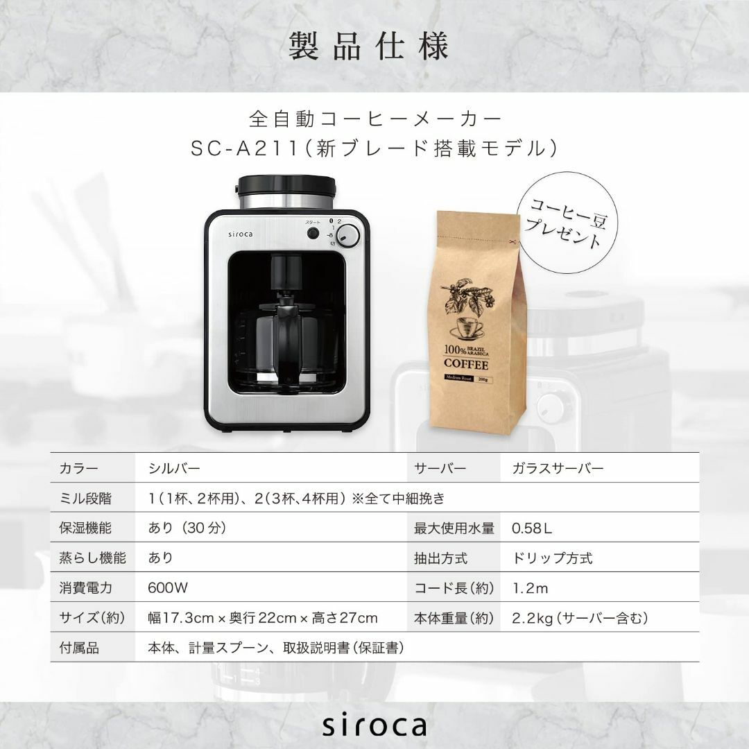シロカ公式ストア限定シロカ 全自動コーヒーメーカー アイスコーヒー対応 静音 コの通販 by いーちゃん's shop｜ラクマ