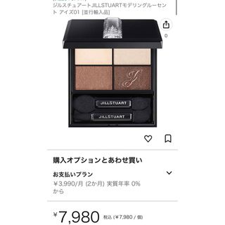 ジルスチュアート(JILLSTUART)のジルスチュアート、アイシャドウ(アイシャドウ)