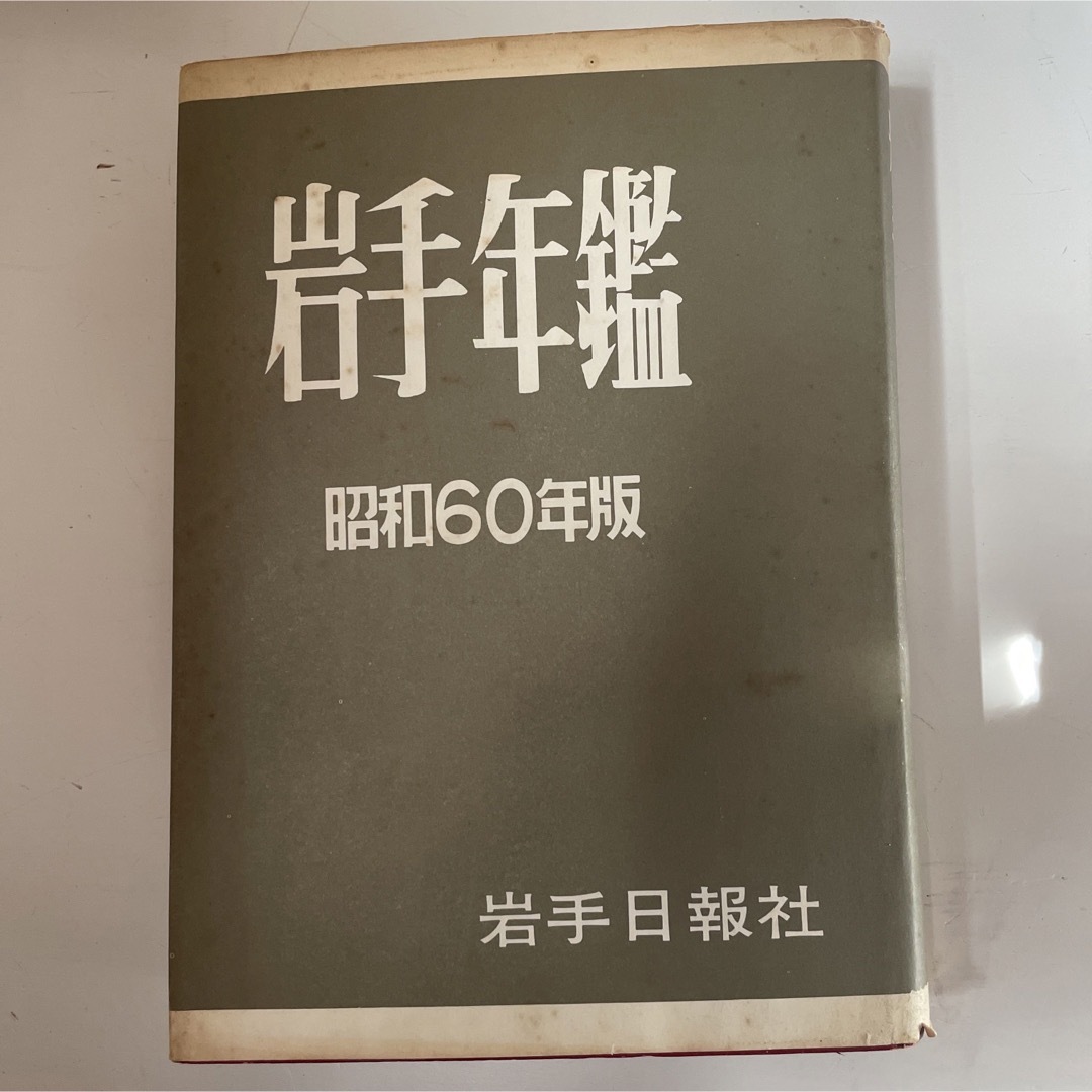 「日本基督教史」上下巻２冊セット　古書　希少　キリスト教　宗教書　大正