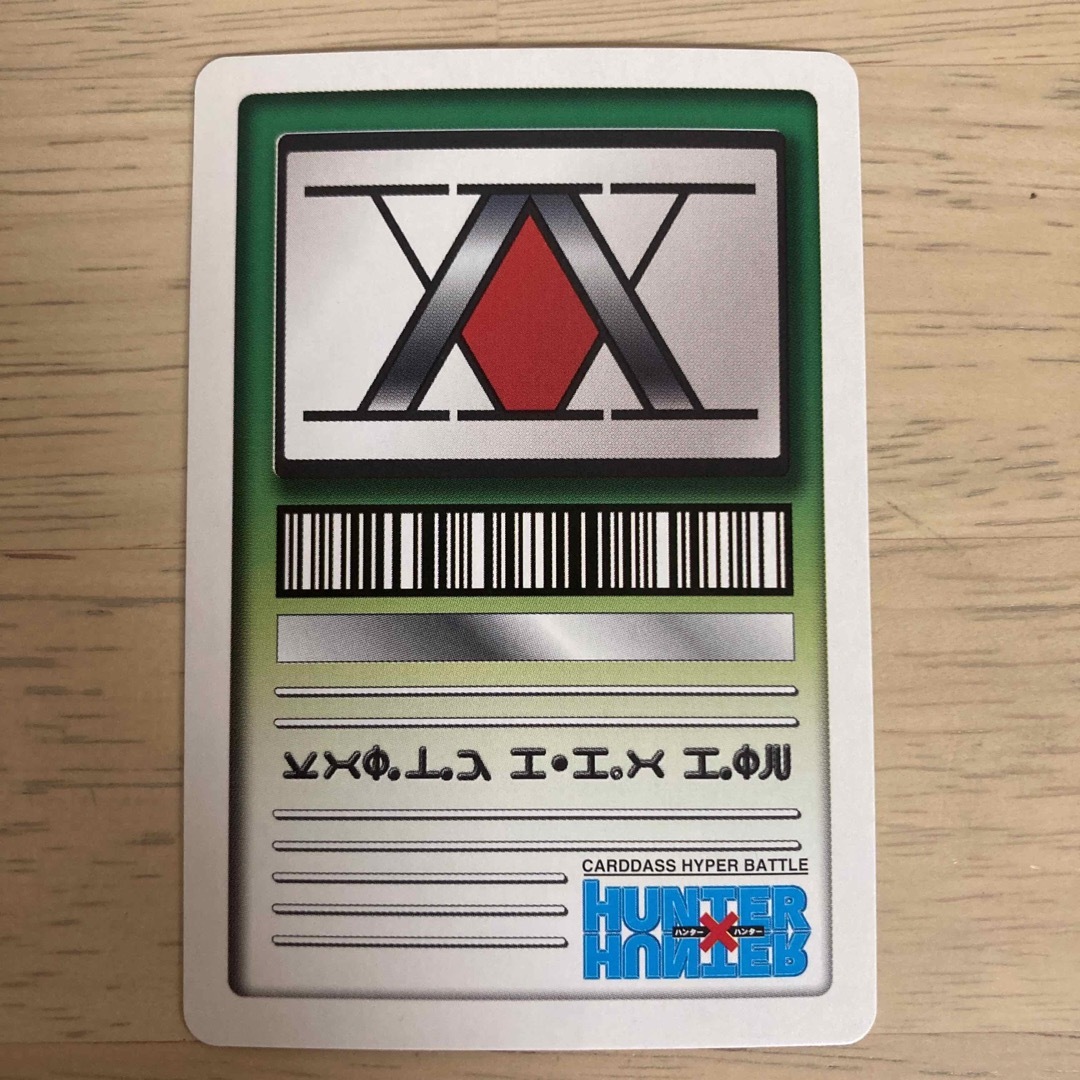 キルアハンター×ハンター HUNTER×HUNTER カードダス ハイパー キルアハンター×ハンター HUNTER×HUNTER カードダス ハイパー