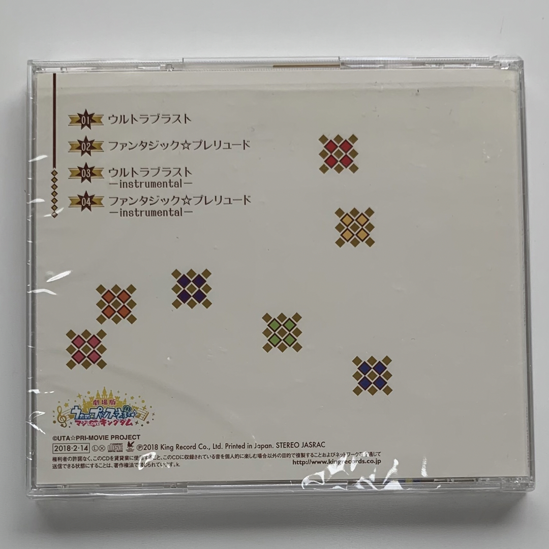 うたプリ ウルトラブラスト CD エンタメ/ホビーのCD(アニメ)の商品写真
