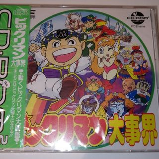 エヌイーシー(NEC)の未開封新品 美品  ビックリマン大事界 PCエンジン CDROM2(家庭用ゲームソフト)