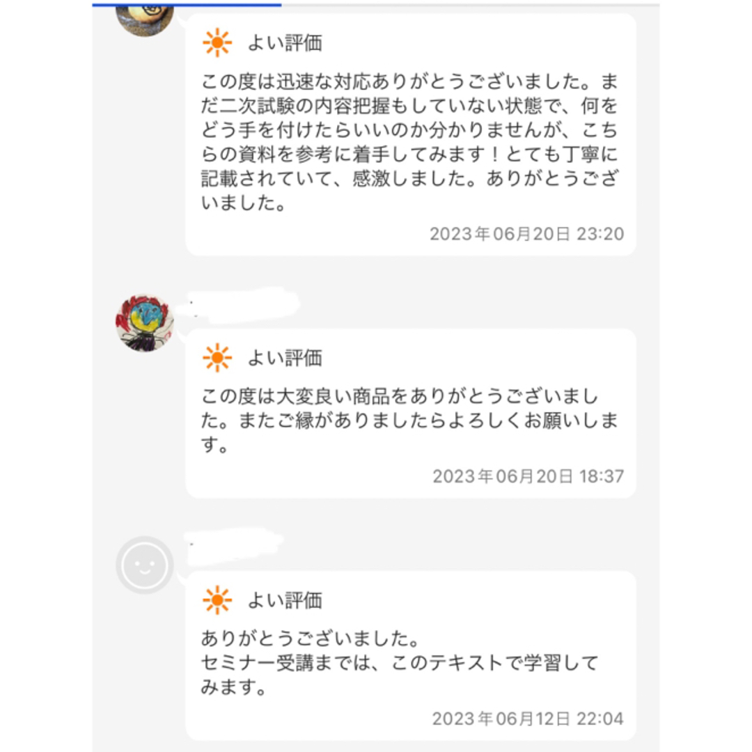 【特別価格】建築設備士製図（電気選択）対策オリジナルテキスト過去5年分＋予想問題 エンタメ/ホビーの本(資格/検定)の商品写真