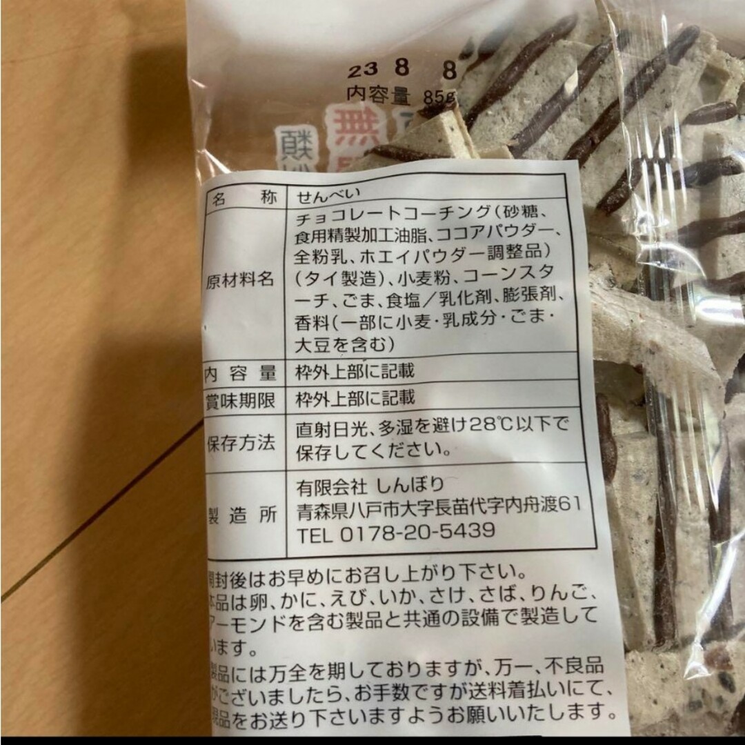 13時まで限定価格　南部煎餅 チョコQ助 無選別　割れ煎 食品/飲料/酒の食品(菓子/デザート)の商品写真