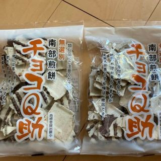 13時まで限定価格　南部煎餅 チョコQ助 無選別　割れ煎(菓子/デザート)