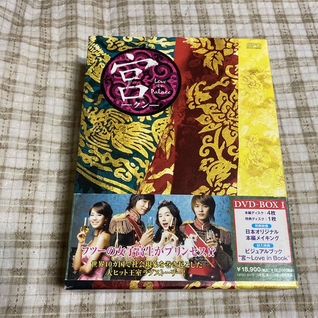 宮～Love　in　Palace　BOX　I DVDユンウネ