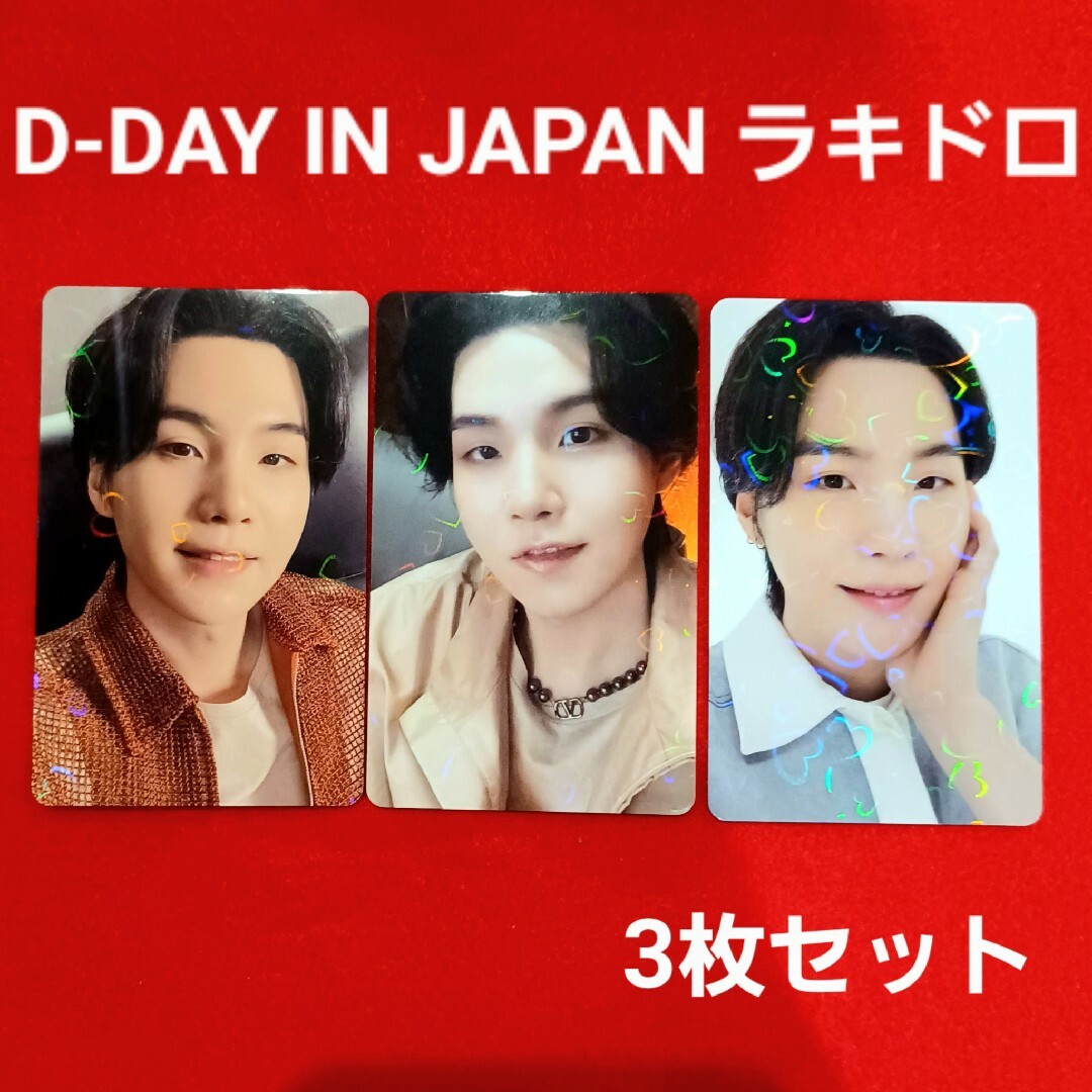 D-DAY agustd suga ユンギ トレカ ラキドロ ホログラム-