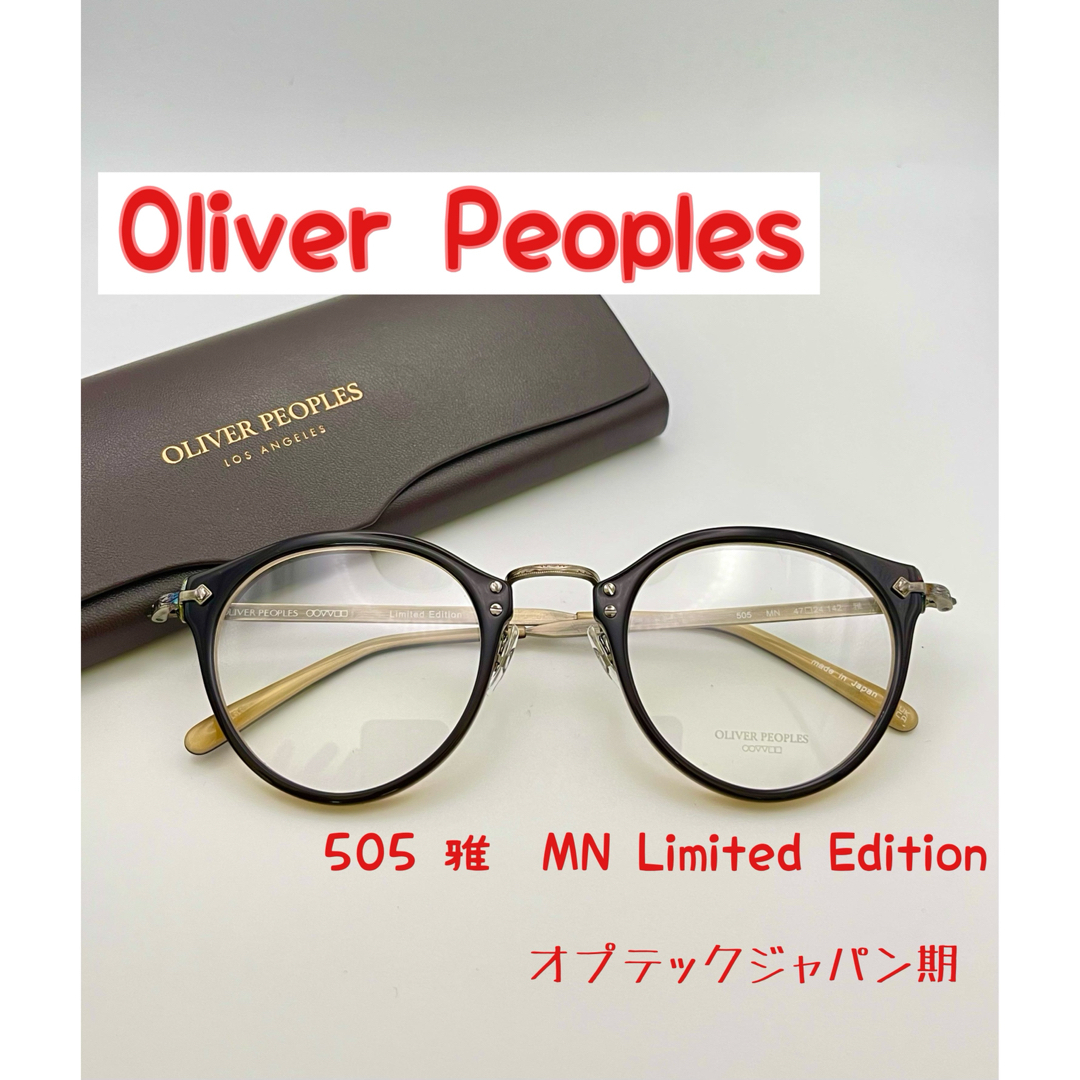 【新品】希少　オリバーピープルズ505 MN LimitedEdition雅