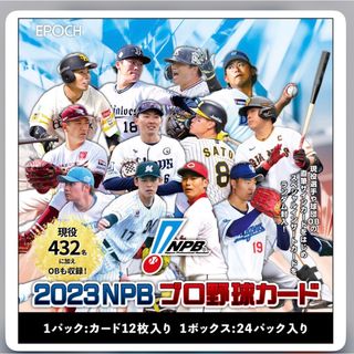 EPOCH NPB 2023 プロ野球カード(スポーツ選手)