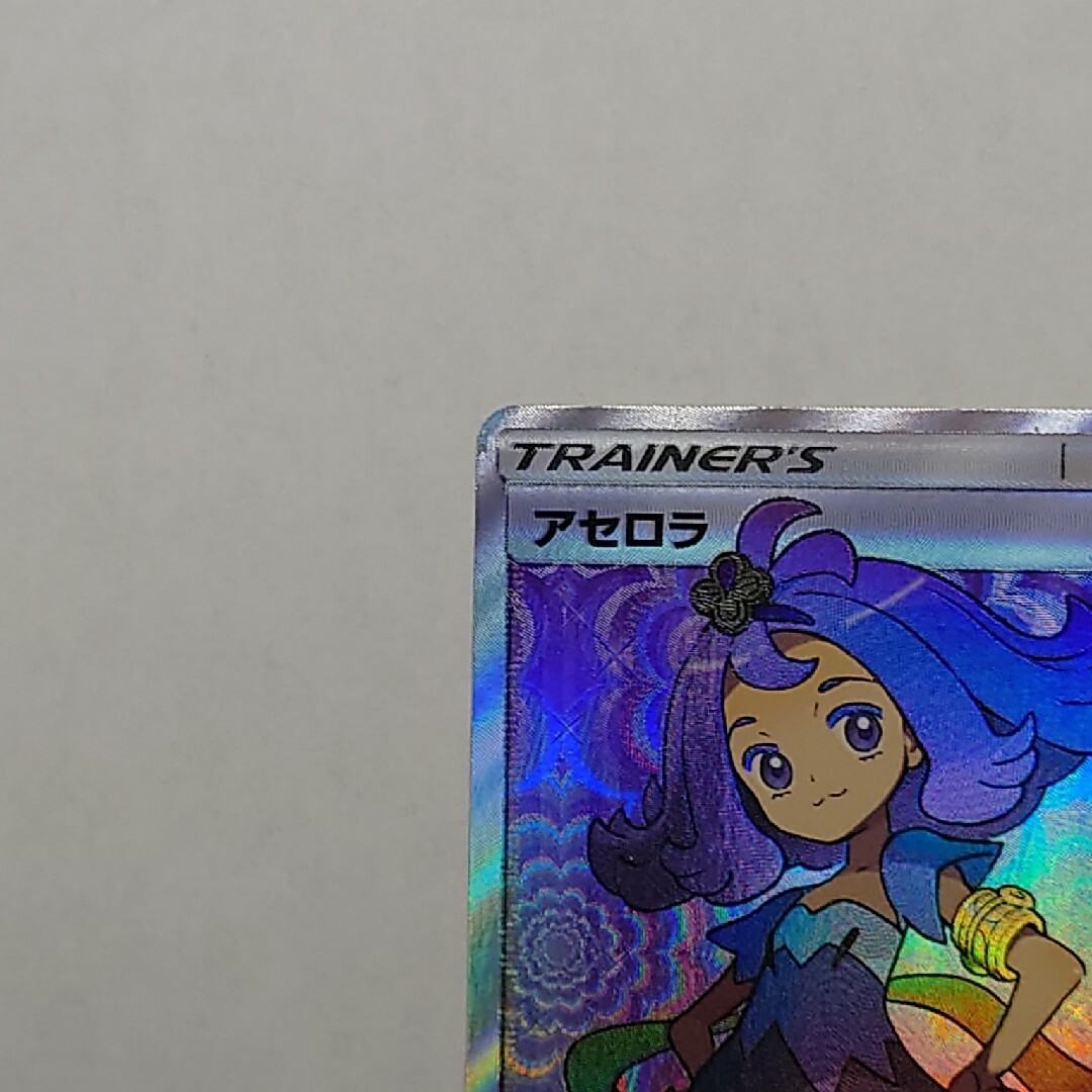 トレーディングカード 【極美品】ポケモンカード アセロラSR 056/049