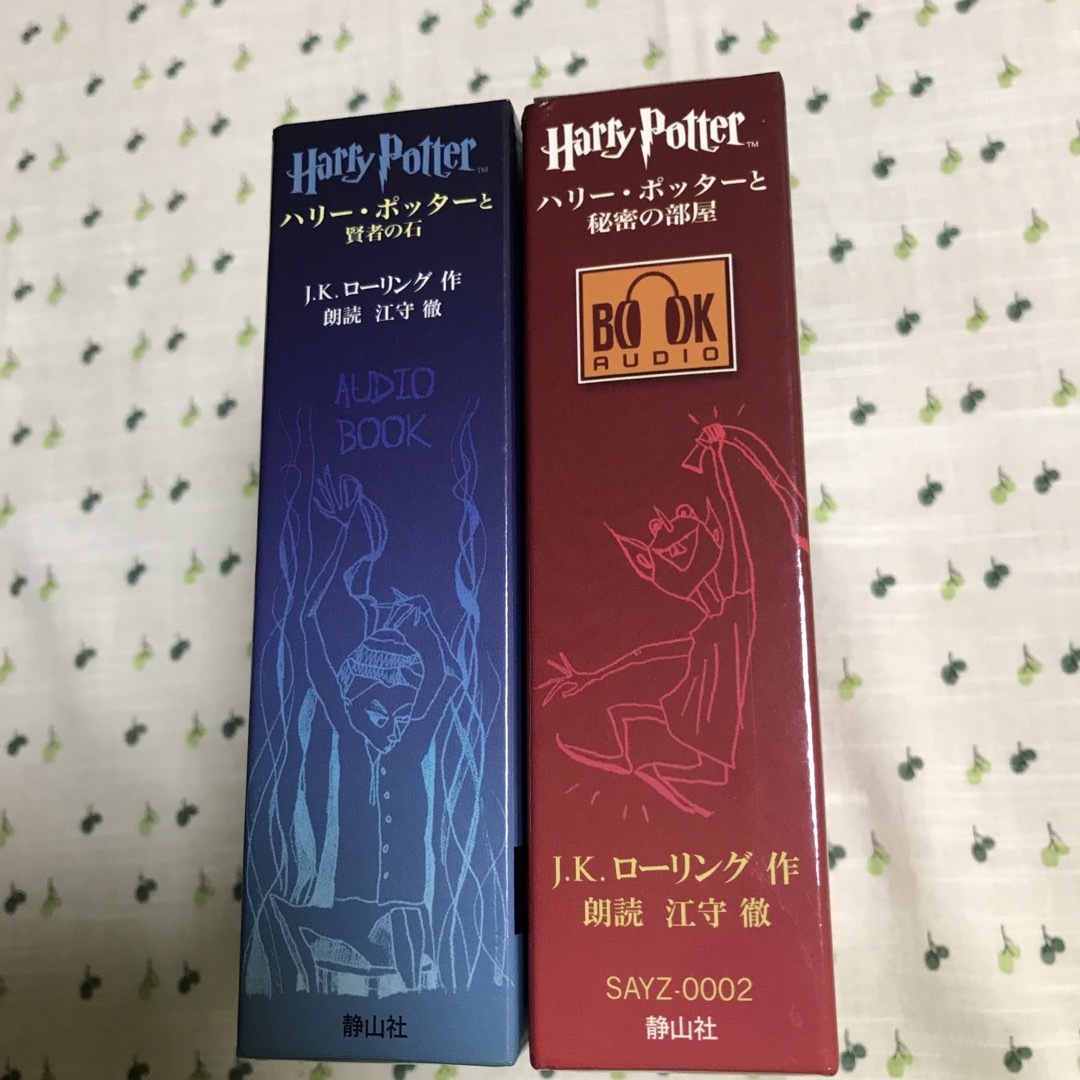 人気デザイナー ハリーポッター 賢者の石 秘密の部屋 日本語朗読CD 人気デザイナー ハリーポッター 賢者の石 秘密の部屋 日本語朗読CD