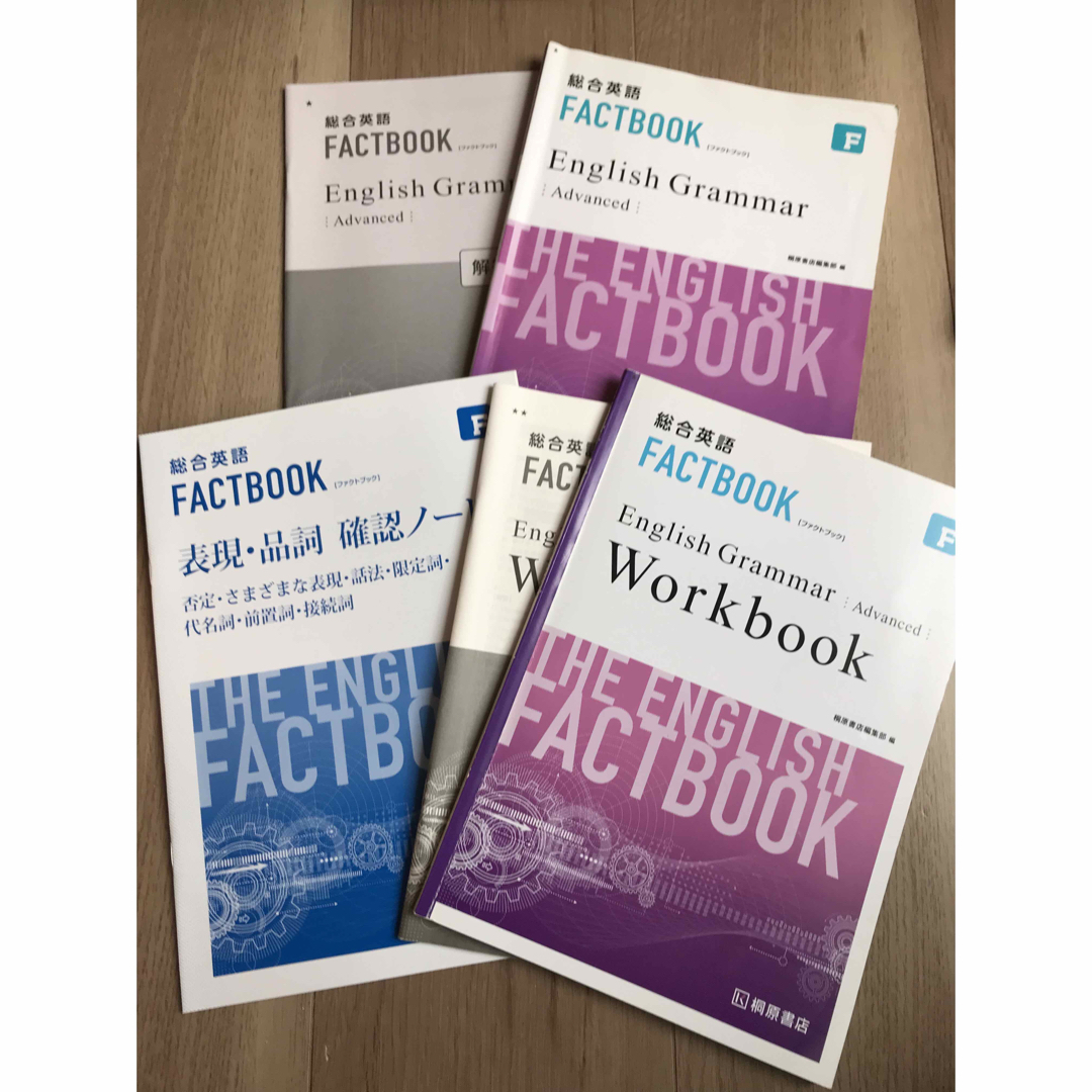 桐原 総合英語FACTBOOK English Grammar Advancedの通販 by 桐原 総合英語FACTBOOK English Grammar Advancedの通販 by