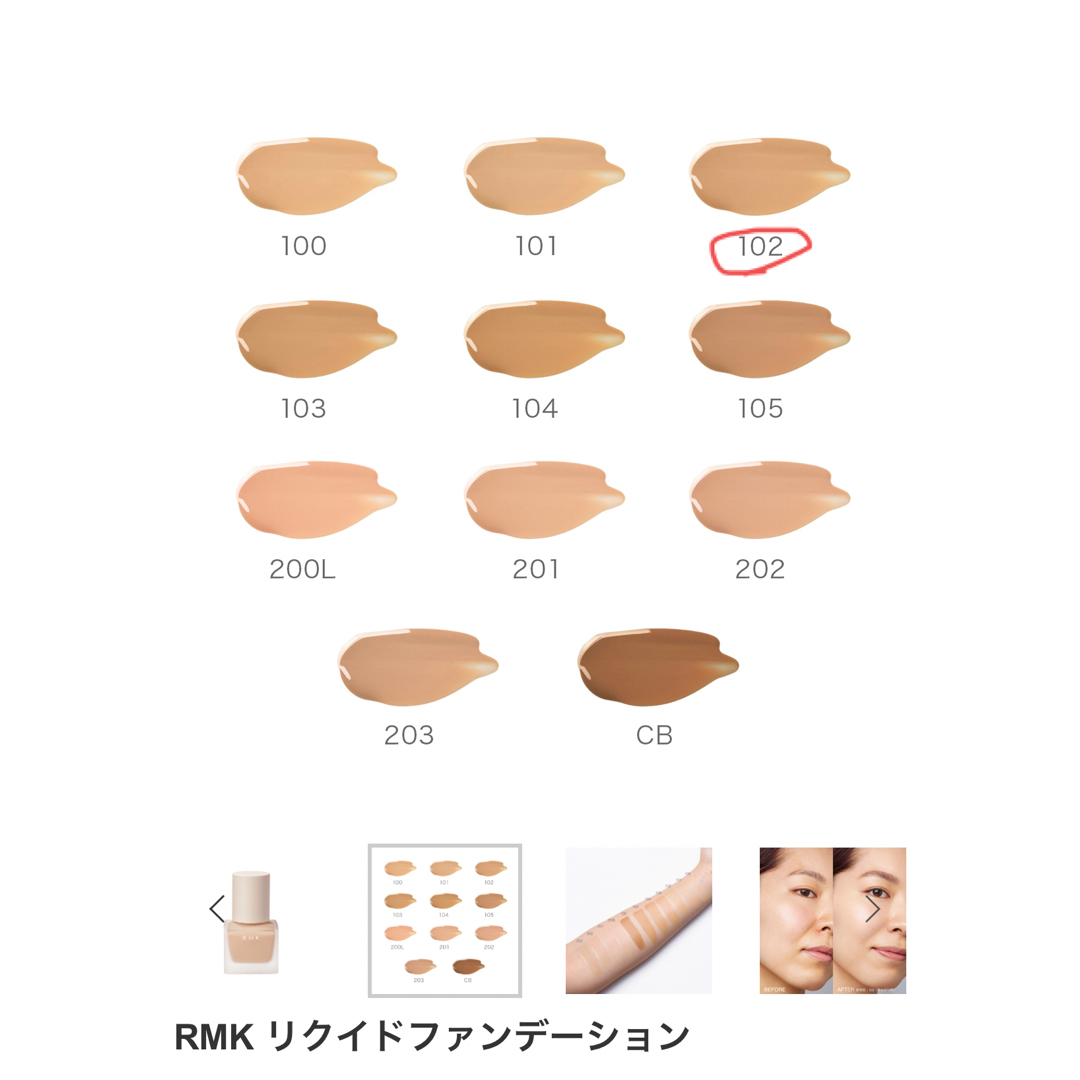 RMK リクイドファンデーション #102 新品未使用