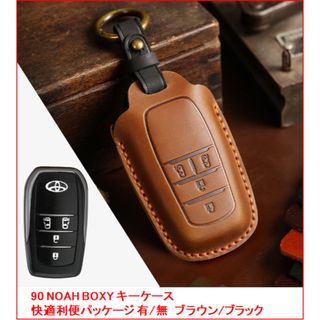 【新品未使用】NOAH VOXY 90系 本革 キーケース ブラウン ブラック(車内アクセサリ)