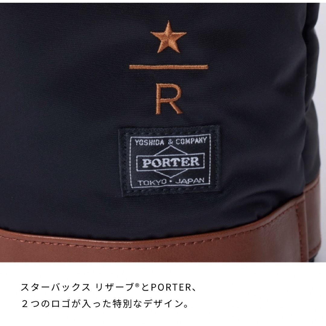 Starbucks - PORTERスターバックス リザーブ コーヒービーンシェイプ