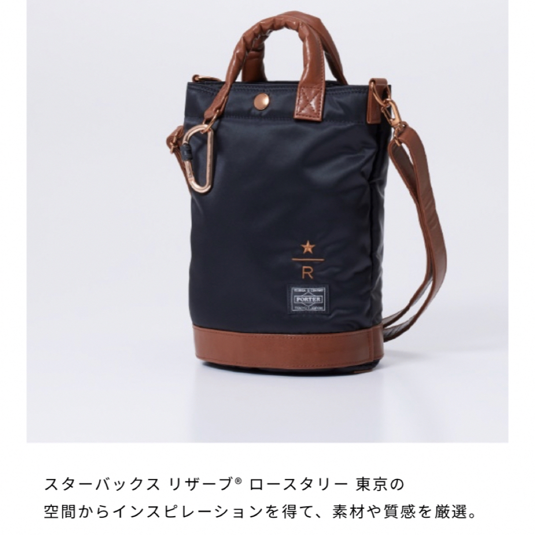 Starbucks - PORTERスターバックス リザーブ コーヒービーンシェイプ