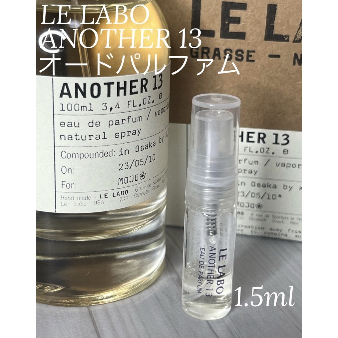 ルラボ LE LABO アナザー13 オードパルファム 1.5mlの通販 by Mojo's ...