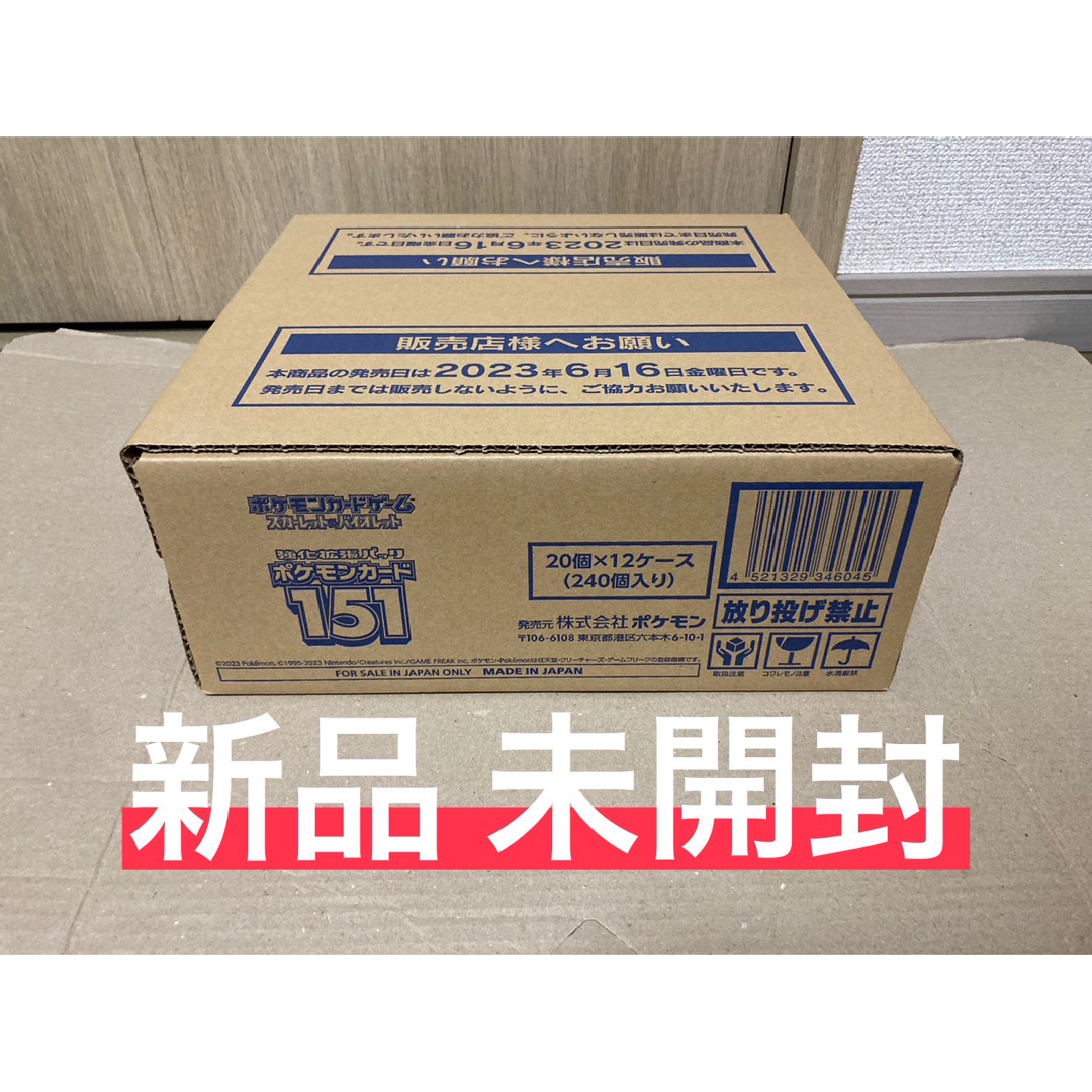 洗濯機可 ラスト1!圧倒的最安値!【1カートン完全未開封】ポケモン