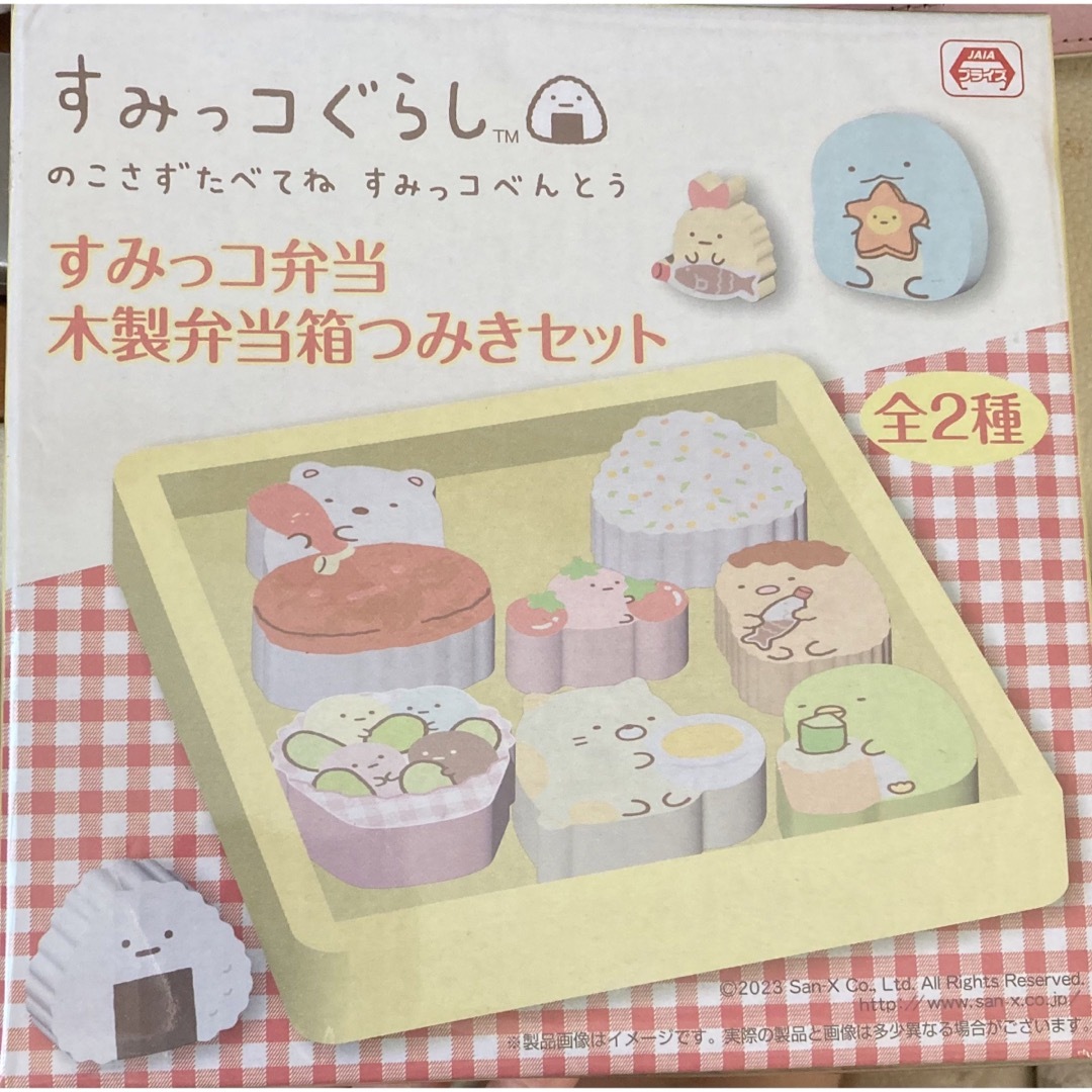 すみっコぐらし(スミッコグラシ)のすみっコぐらし　すみっコ弁当　木製弁当箱つみきセット エンタメ/ホビーのおもちゃ/ぬいぐるみ(キャラクターグッズ)の商品写真