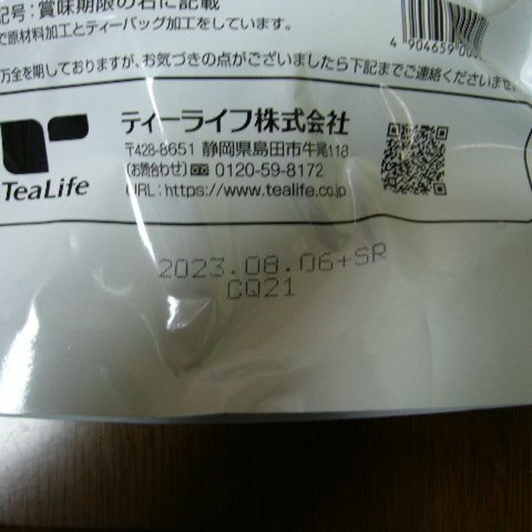 Tea Life - 先生さま専用 メタボメ茶 ポット用 90個入の通販 by