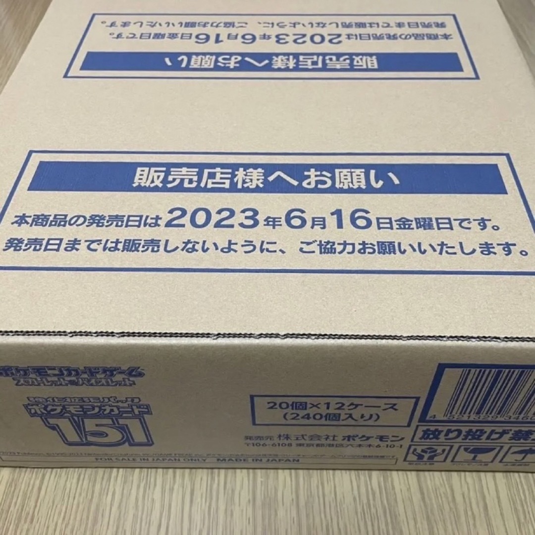 ポケモンカード151 新品未開封1カートン12box入りの通販 by sokujitsu 