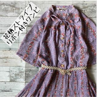 昭和レトロ花柄ストライプ柄ロングワンピース透け素材リボン付きパープル古着h(ロングワンピース/マキシワンピース)